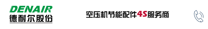 德耐爾壓縮機制造（上海）有限公司