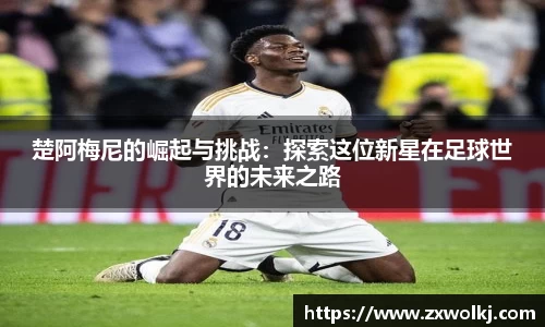米兰体育