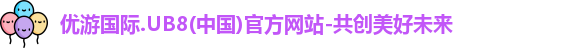 优游国际